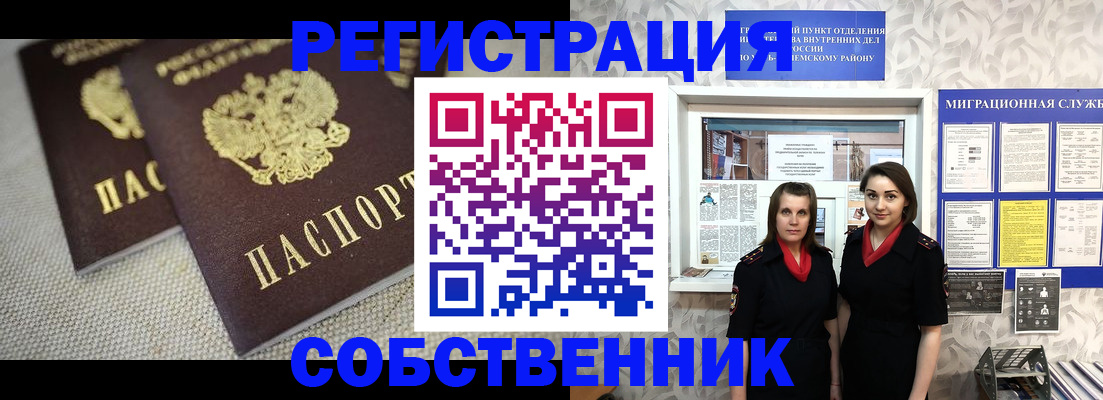 временная регистрация гарантия в Грязовце