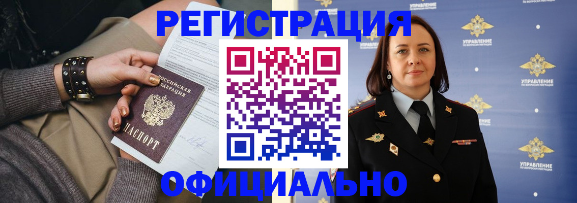 прописка ребенка в Грязовце