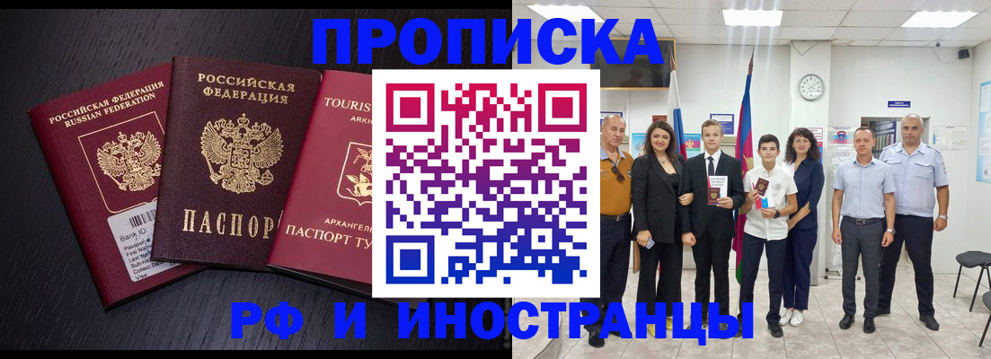 временная регистрация недорого в Грязовце